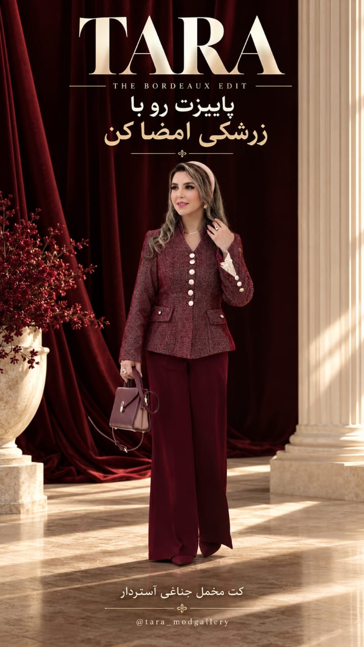 کت مخمل جناغی زرشکی تارامد