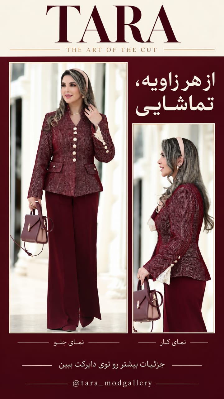 نمای جلو و کنار کت زرشکی